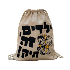 תיק "אָבּוּק"
