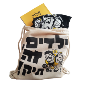 מארז "אָבּוּק"