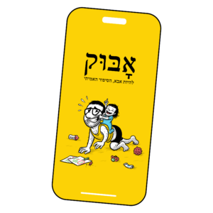 הספר בגרסה דיגיטלית